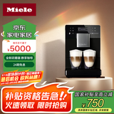 美诺（MIELE）咖啡机 进口家用意式全自动 一键双杯自动清洁 CM5310 C曜石黑