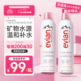 依云（evian）矿泉水喷雾300ml*2 敏感肌 补水保湿 定妆爽肤水囤货装