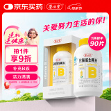 养生堂高含量VB90片 补充多种复合维生素b族 b12b2b6vb叶酸烟酰胺
