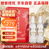 金门高粱 双龙系列白金龙 清香型白酒 58度500ml*2瓶商务礼盒装 宴请送礼