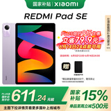 小米(MI) 红米平板Redmi Pad SE 11英寸平板电脑 90Hz高刷 娱乐影音办公学习平板 6+128GB星河紫
