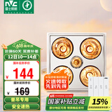 雷士（NVC）普通吊顶四合一浴霸灯暖照明排气一体取暖器家用卫生间浴室四灯暖