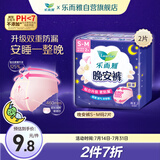 乐而雅花王晚安裤S-M码2片安睡裤裤型姨妈卫生巾超长适用臀围60-95cm
