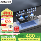 迅达（XUNDA）燃气灶液化气灶家用煤气灶双灶具 嵌入式台式两用 4.5KW旋流火灶 国家政府补贴20% Q2HA-液化气
