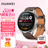 华为（HUAWEI）【咨询享优惠】华为手表watch3pro new运动智能eSIM独立通话体温血氧呼吸监测仪成人男女士家人gt4 钛灰色-Pro new