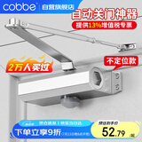 卡贝闭门器液压缓冲自动关门神器防火门消防门木门闭合器 不定位小号