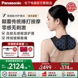 松下（Panasonic）小V领肩颈按摩仪颈椎腰部按摩器颈部斜方肌家用高频脉冲按摩披肩腰带送老人实用父亲节礼物RAE50 羽织黑【肩颈套装】高频脉冲0刺激感