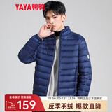 鸭鸭男装直销|春秋轻薄羽绒服男短款鸭绒外套轻便【越晒越温暖】 藏青色-DSG07A0010 XL