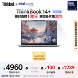 ThinkPad【国家补贴20%】联想ThinkBook 14+ AI全能本 英特尔酷睿Ultra5 14.5英寸 32G 1T 3K笔记本电脑