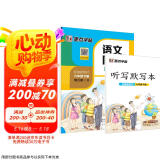 墨点字帖 2025年春 语文同步六年级下册 笔顺笔画同步练字帖视频版 赠听写默写本 人教版六年级课外阅读铅笔字帖楷书描红本生字偏旁部首拼音控笔训练字帖 （共2册)