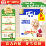 亨氏粒粒面条192g宝宝辅食婴幼儿营养碎碎面颗粒面条 6-36个月适用 牛肉甜菜根粒粒面 192g