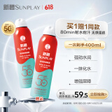 曼秀雷敦新碧骄阳防晒喷雾200mlSPF50+清爽户外军训出游高倍防晒霜男女士