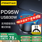 品胜（PISEN）车载充电器125W超级快充 华为车载充电器适用苹果小米点烟器一拖三转换器车用插头