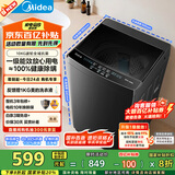 美的（Midea）波轮洗衣机全自动家用 MB10V37T 10公斤 一级能效 健康除螨 全域抗菌  以旧换新 家电国家补贴20%