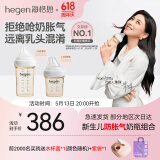 HEGEN海格恩奶瓶多功能新生婴儿PPSU奶瓶仿母乳宽口径防胀气原装进口 150ml奶瓶+ 240ml 奶瓶