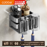 卡贝（cobbe）牙刷置物架牙刷架免打孔卫生间漱口杯刷牙杯壁挂式电动牙刷置物架