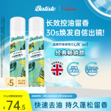 碧缇丝（batiste）免洗干发喷雾高颅顶懒人神器蓬松控油祛味油头救急果香200ml*2