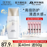 佰草集新清透修护防晒露40mlSPF50+ PA+++ 小金盾防水防汗防晒全身可用 新清透修护防晒40MLSPF50+ PA+++