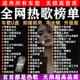2025抖音最新歌曲带视频MV车载u盘车载无损音乐u盘汽车优盘完整版 抖音热门32G-2000首歌200部视频