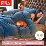 南极人牛奶绒被套单件 双人加厚牛奶绒双面被罩学生宿舍150*200cm巴黎兰