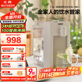 北鼎（Buydeem）台式饮水机办公室桌面即热式饮水机速热饮水机智能饮水机一体机3LS903燕麦白