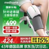 medisana德国膝盖按摩仪膝关节风湿热敷电加热保暖护膝仪腿部按摩器MK103