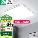 雷士（NVC） LED吸顶灯主卧次卧室灯书房餐厅灯灯北欧现代简约装饰灯具灯饰 力荐【银色光鸿36瓦】三档调光