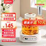 LOTOR养生壶迷你煮茶器烧水花茶恒温一体电热水壶办公室全玻璃炖煮茶炉煎中药小型养生杯一人 【升级滤桶】全玻璃壶身 1L