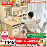 京东京造成长家pro儿童书桌学习桌椅写字桌【15cm联动追背椅】1.12m棕