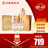 五粮液股份 五粮精酿 金装 拉丝金 浓香型白酒 52度 500mL*2瓶 送礼宴饮