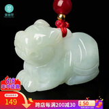 曼丽翠【保价618】翡翠生肖虎吊坠玉坠项链立体十二生肖玉坠项链