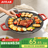 奥然电烤盘家用无烟电烧烤炉麦饭石不粘烤肉锅插电烤盘烤盘 大功率速热【40CM】5-10人（夹子+油刷 1层