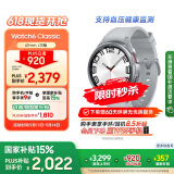 三星 Samsung【国家补贴】Watch6 Classic eSIM智能手表/运动手表/电话手表 47mm 星系银 男女表