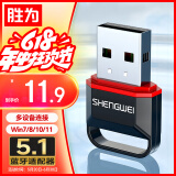 胜为（shengwei）USB蓝牙适配器5.1发射器蓝牙音频接收器适用笔记本台式电脑手机无线蓝牙耳机音响鼠标键盘EBT5002G