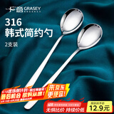 广意 316不锈钢勺子汤勺汤匙 家用加厚圆底长柄餐勺两支装GY7359