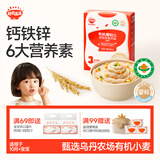 秋田满满有机婴幼儿面条原味200g 宝宝儿童早餐线面强化钙铁锌辅食挂面