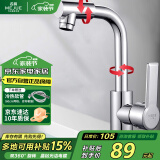 名爵（MEJUE）面盆水龙头冷热洗脸盆卫生间浴室洗手盆台盆水龙头720°旋转12911