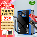 先科汽车应急启动电源12V充气启动一体机智能夹车载充气泵户外电源便携电源电瓶搭电宝12000mAh打火器