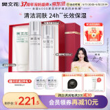 樊文花（fawa）1号补水保湿精华水乳霜护肤套装保湿护肤面部套装情人节礼物 【洁面3件套】洁面+精华液+乳
