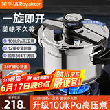 荣事达高压锅防爆304不锈钢家用炖肉燃气电磁炉通用压力锅【单手开盖】 12重防爆【升级100kPa】 24cm 5L