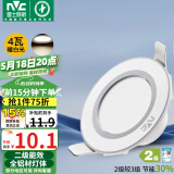 雷士（NVC） LED筒灯客厅嵌入式天花灯全铝漆白4瓦暖白开孔7-8cm【绿色家居】