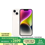 Apple/苹果 iPhone 14 (A2884) 128GB 星光色 支持移动联通电信5G 双卡双待手机