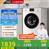 松下（Panasonic）【吴磊推荐】滚筒洗衣机全自动小白盒轻享版10公斤 除菌除螨 51JN以旧换新家电国家补贴20%