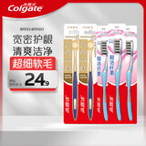 高露洁（Colgate）宽密丝柔护龈宽头软毛牙刷*2+超洁纤柔炭丝牙刷*3家庭京东自营