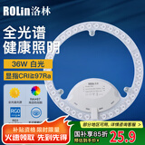 洛林(ROLin）led吸顶灯改造灯板客厅灯卧室灯替换灯盘灯芯36瓦白光