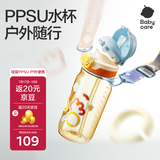 babycare儿童水杯吸管杯双饮二合一户外运动水壶上学大容量PPSU-满杯600ml