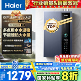 海尔（Haier）【一级能效E5】16升燃气热水器天然气 增压水伺服恒温【国家补贴20%】速热静音ECO节能 家用大水量