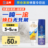 墙面修补膏补墙漆膏乳胶漆自喷漆285ml+抗菌补墙漆300g