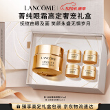 兰蔻菁纯眼霜20ml滋润淡纹润泽紧致护肤品化妆品生日礼物母亲节礼物