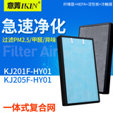 意菁适配海尔空气净化器滤芯过滤网除甲醛PM2.5雾霾 KJ205F-HY01复合网
